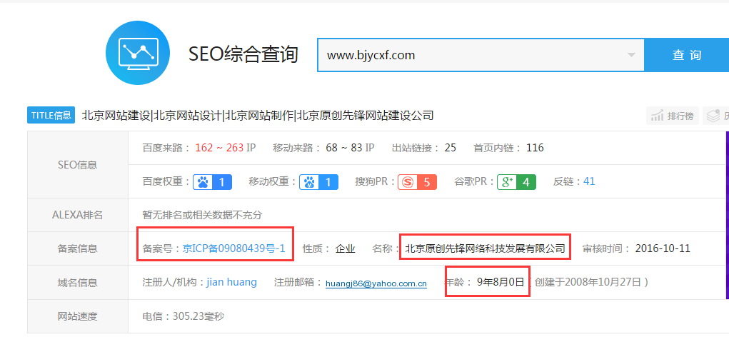 佛山建站官网_老榕树建站官网_老榕树广告联盟官网