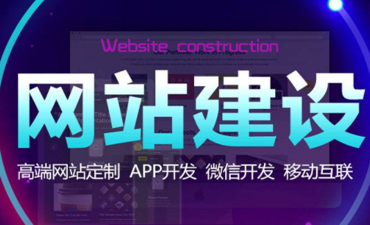 这是一张描述北京建站公司网站建设权重受哪些因素影响的图片