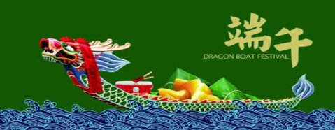 这是一张描述端午安康的图片